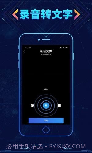 寻侦(语音转换)截图2