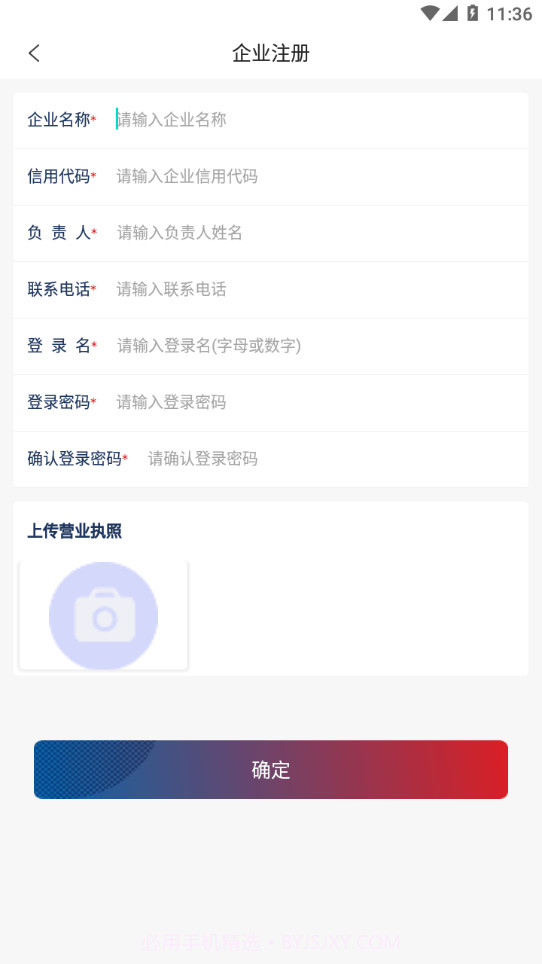 广运通物流版截图3 广运通物流版截图3