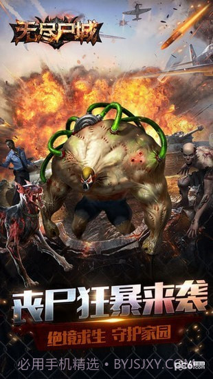 无尽尸城手游截图3