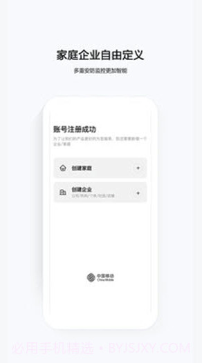 云眼卫士(云眼监控)V1.0.1 最新手机版截图2