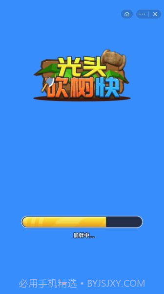 光头砍树快截图3 光头砍树快截图3