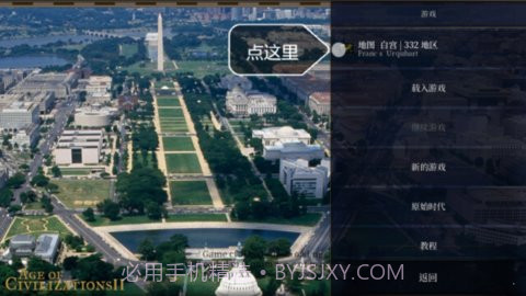 文明时代2征服与和平二战风云mod截图2 文明时代2征服与和平二战风云mod截图2