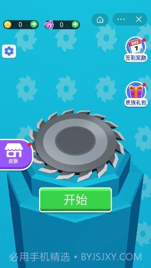 让我锯一下截图3 让我锯一下截图3