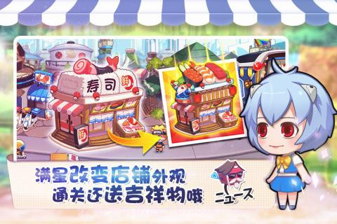 开心美食城截图2 开心美食城截图2