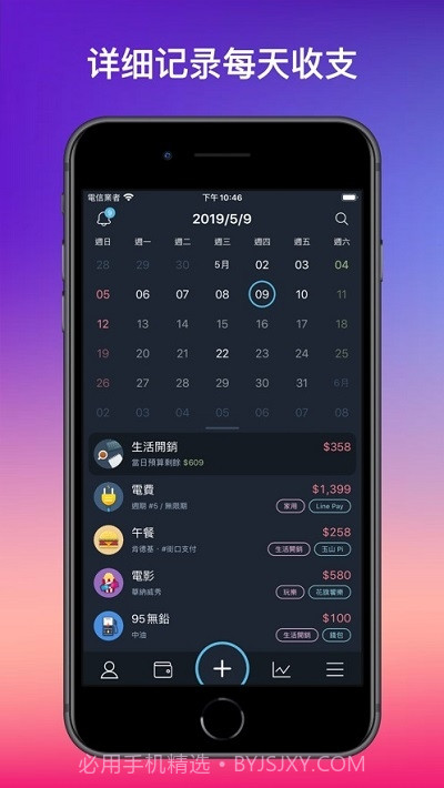 MOZE（记账应用）截图4