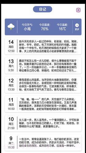 旅途打卡截图3 旅途打卡截图3