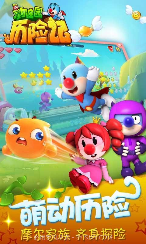 摩尔庄园历险记截图2 摩尔庄园历险记截图2