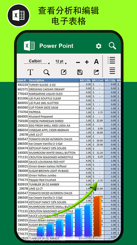 文档阅读器和查看器截图3