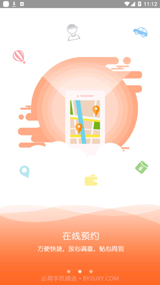 康展学车截图2 康展学车截图2