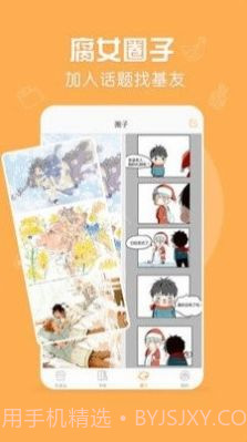 脆皮鸭文学广播剧截图1