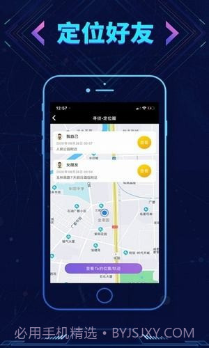 寻侦(语音转换)截图1