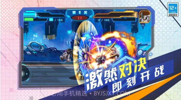 变异机甲战神截图1