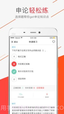 公客截图1 公客截图1