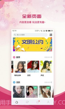 爽聊交友截图1 爽聊交友截图1