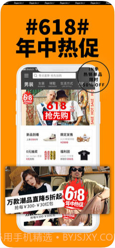 Yoho!Buy有货截图2