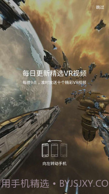 VeeR VR截图2 VeeR VR截图2