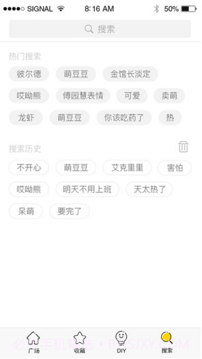 表情广场截图4 表情广场截图4