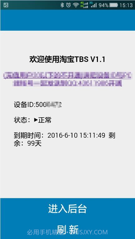 淘宝TBS截图2 淘宝TBS截图2