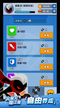 火柴人闯江湖截图4 火柴人闯江湖截图4