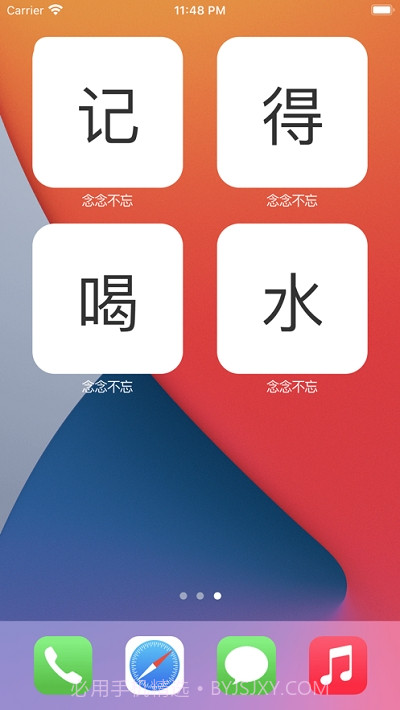 念念不忘(提醒小组件)截图3