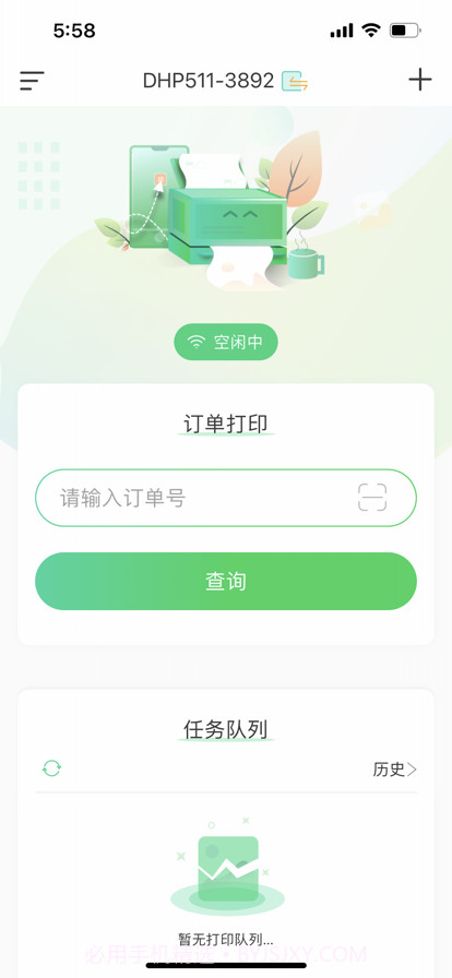 印刻截图2 印刻截图2