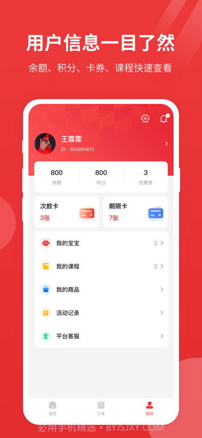 红尾狐截图5