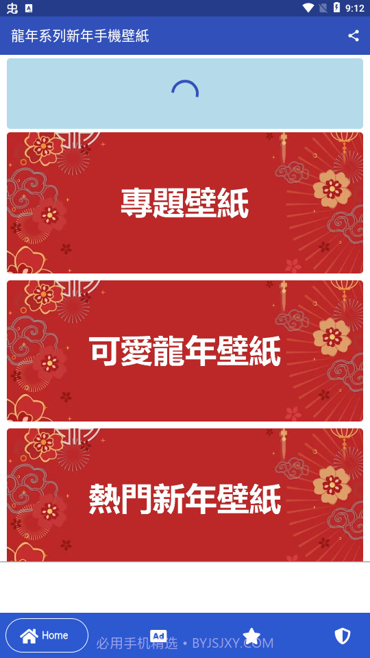 龙年壁纸4k超清截图2