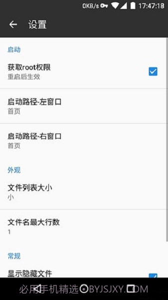 mt文件管理器截图1