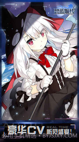 碧蓝航线H版最新版本截图5 碧蓝航线H版最新版本截图5