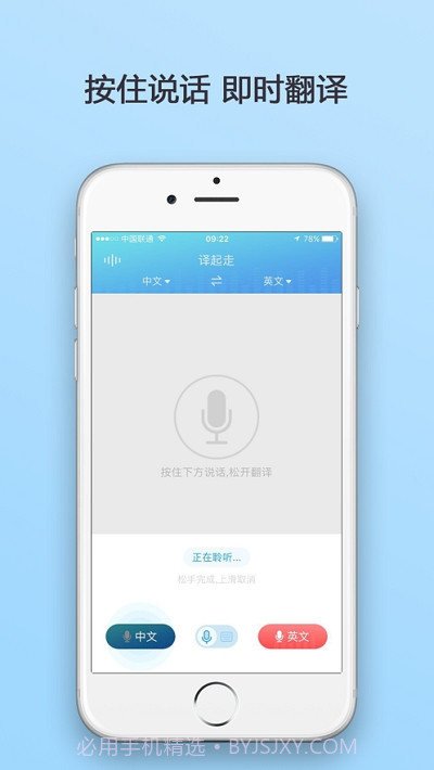 译起走截图1 译起走截图1