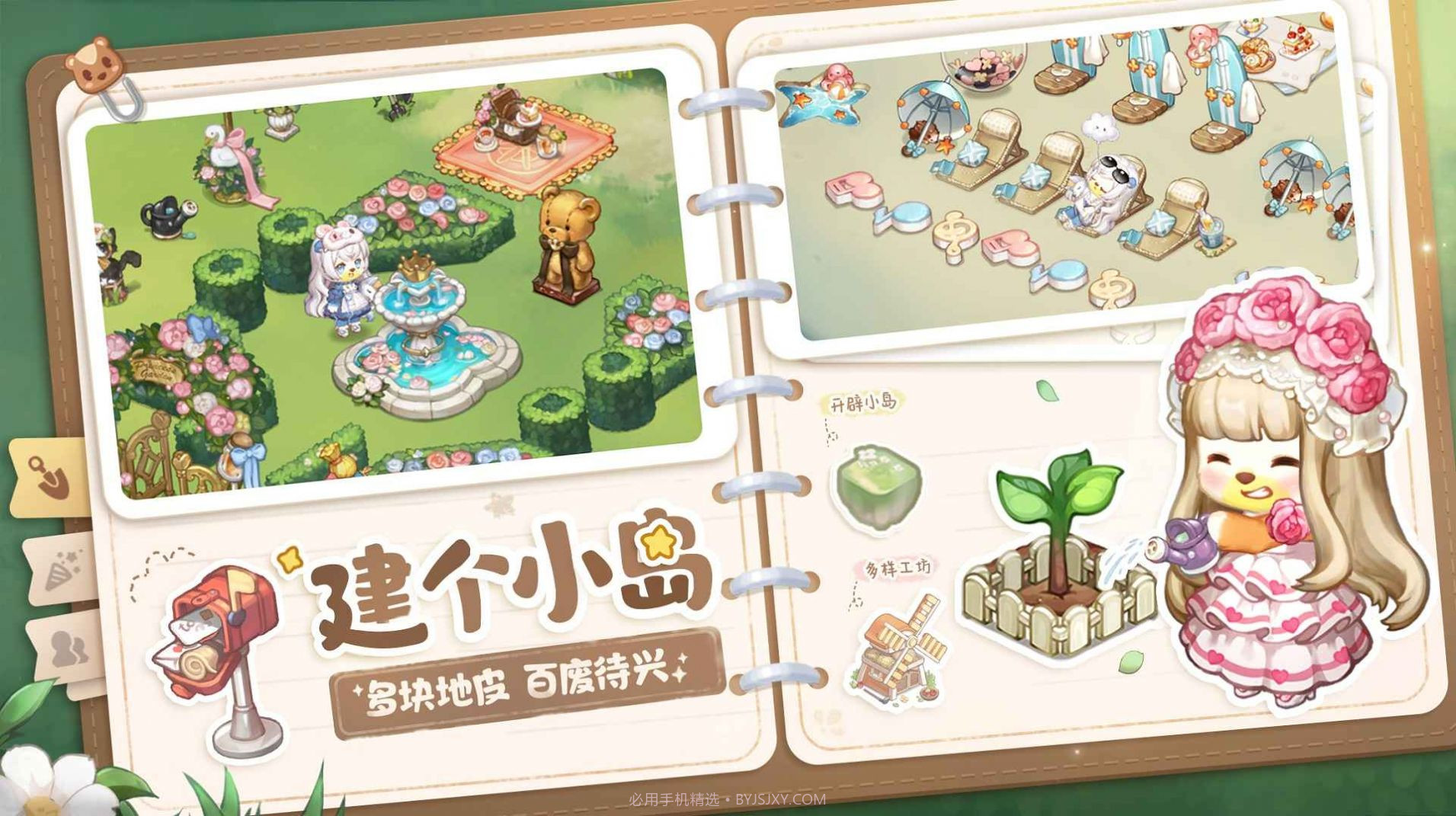 奥比岛梦想国度截图2 奥比岛梦想国度截图2