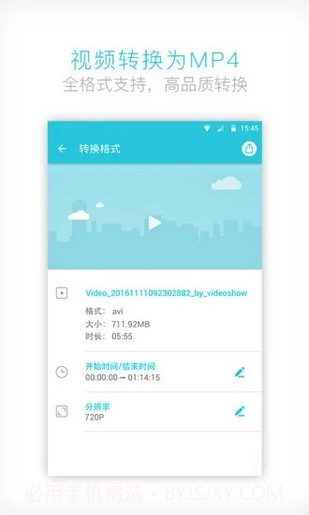 GIF to MP4(格式转换)截图4 GIF to MP4(格式转换)截图4