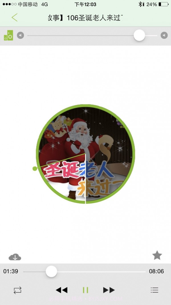 E100蓝牙音响截图3