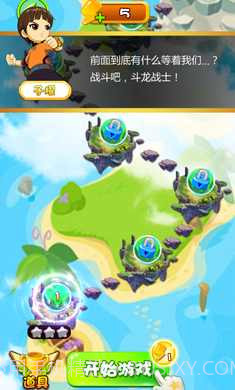 斗龙战士之星印罗盘3截图2 斗龙战士之星印罗盘3截图2