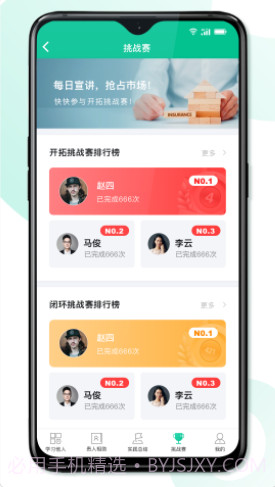 8分钟专家截图1 8分钟专家截图1