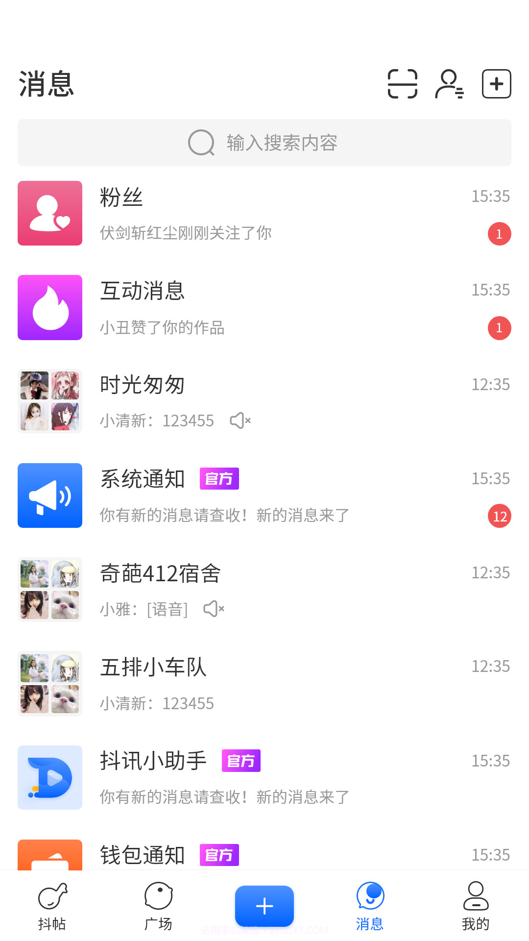 抖讯截图1 抖讯截图1
