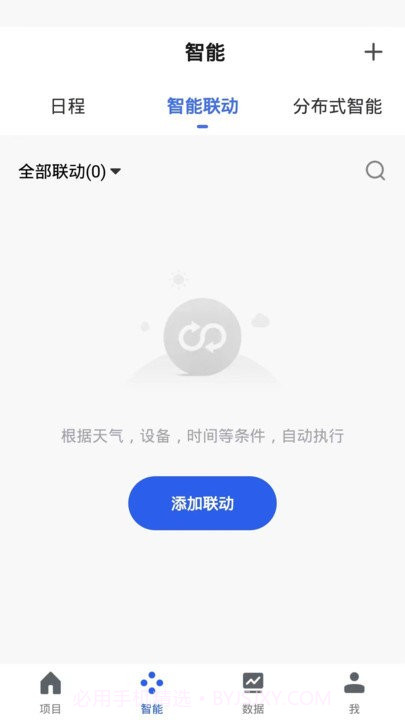 森普智能截图2 森普智能截图2