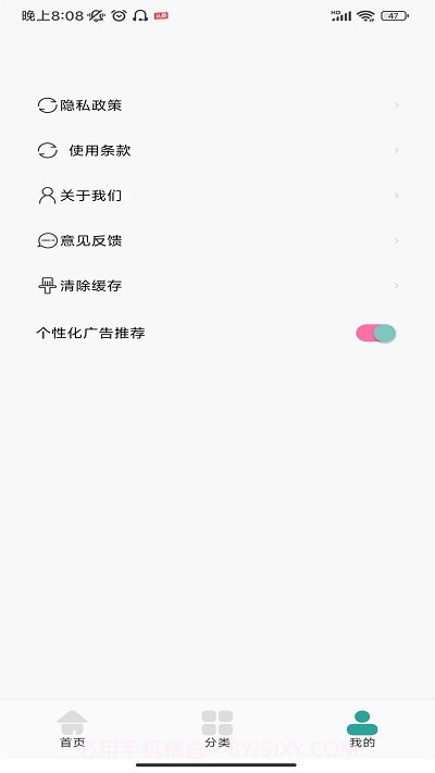 厚墨阅读器书源截图1 厚墨阅读器书源截图1