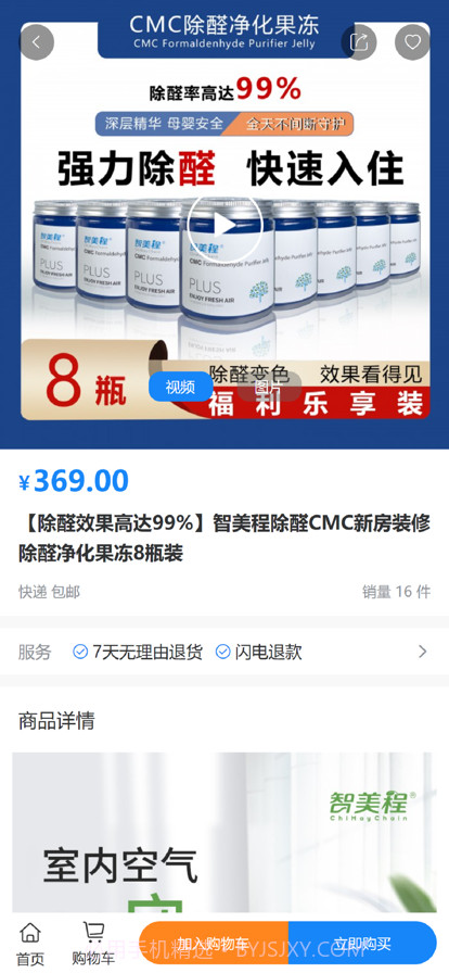 智美优选截图2 智美优选截图2