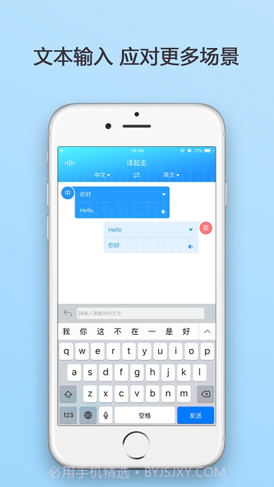 译起走截图3 译起走截图3