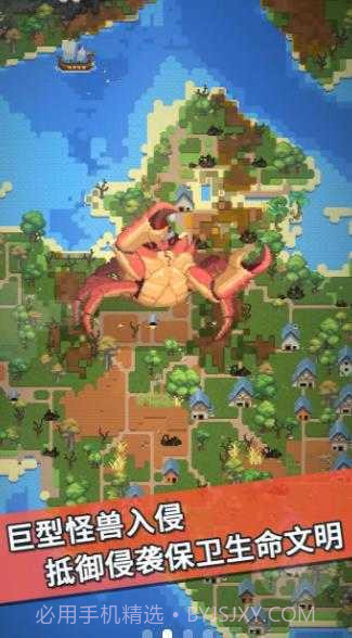 我的文明模拟器无广告截图4 我的文明模拟器无广告截图4