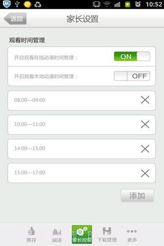 爱看动漫乐园截图2