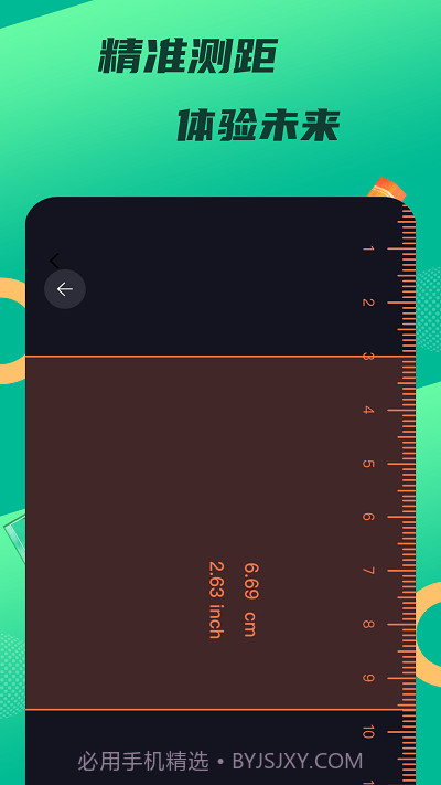 悟饭工具厅截图2