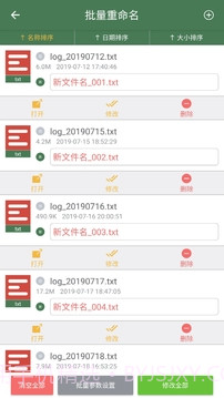批量重命名助手软件截图1 批量重命名助手软件截图1
