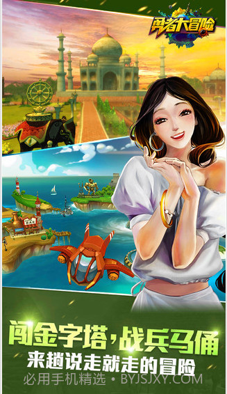 勇者大冒险截图3 勇者大冒险截图3