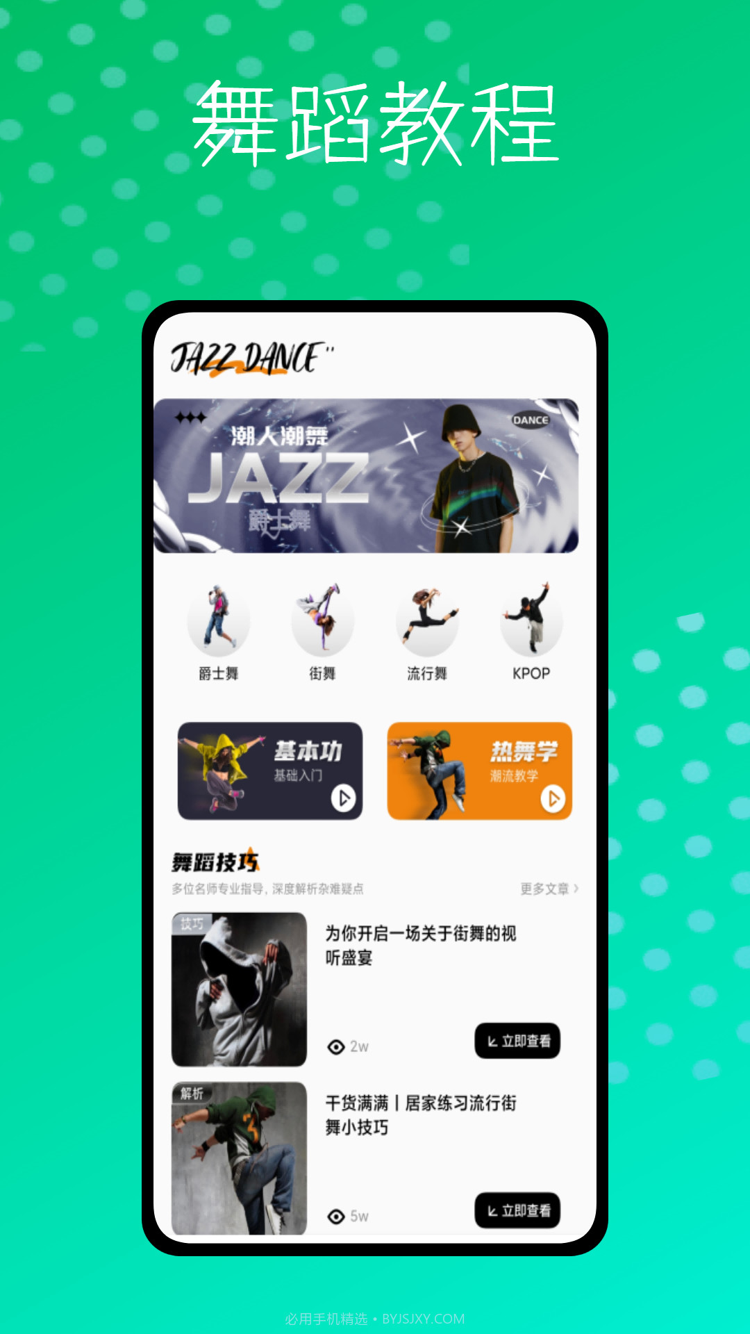 跳跳糖截图3 跳跳糖截图3
