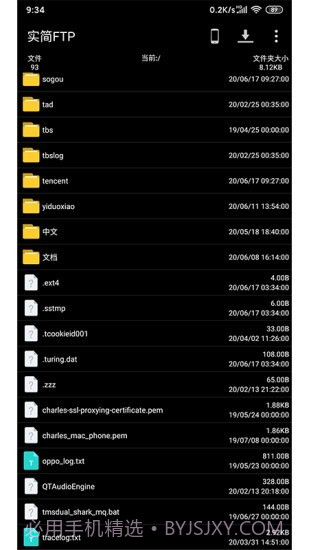 实简FTP截图3 实简FTP截图3