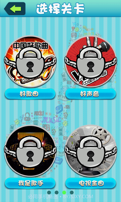 我爱记歌名截图4