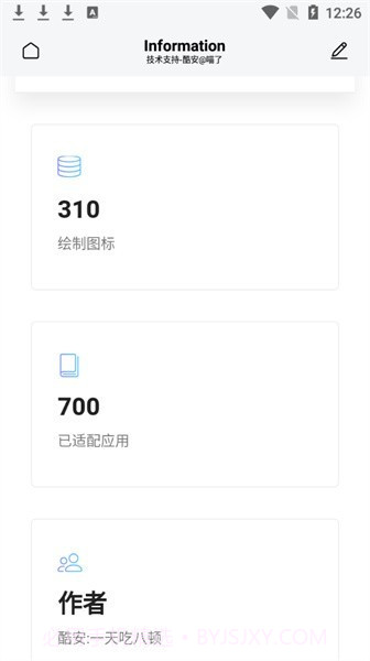 夏至图标包截图2