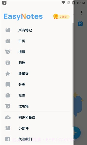 easy notes2023截图2 easy notes2023截图2